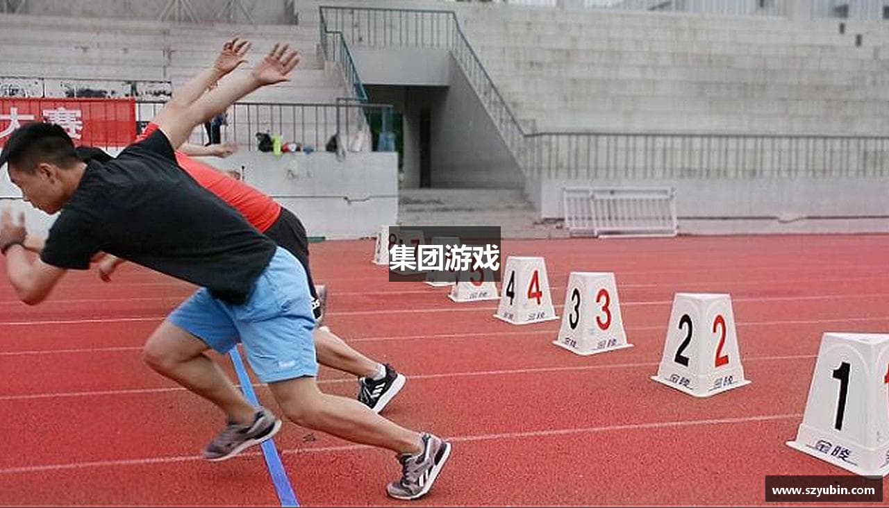 集团游戏