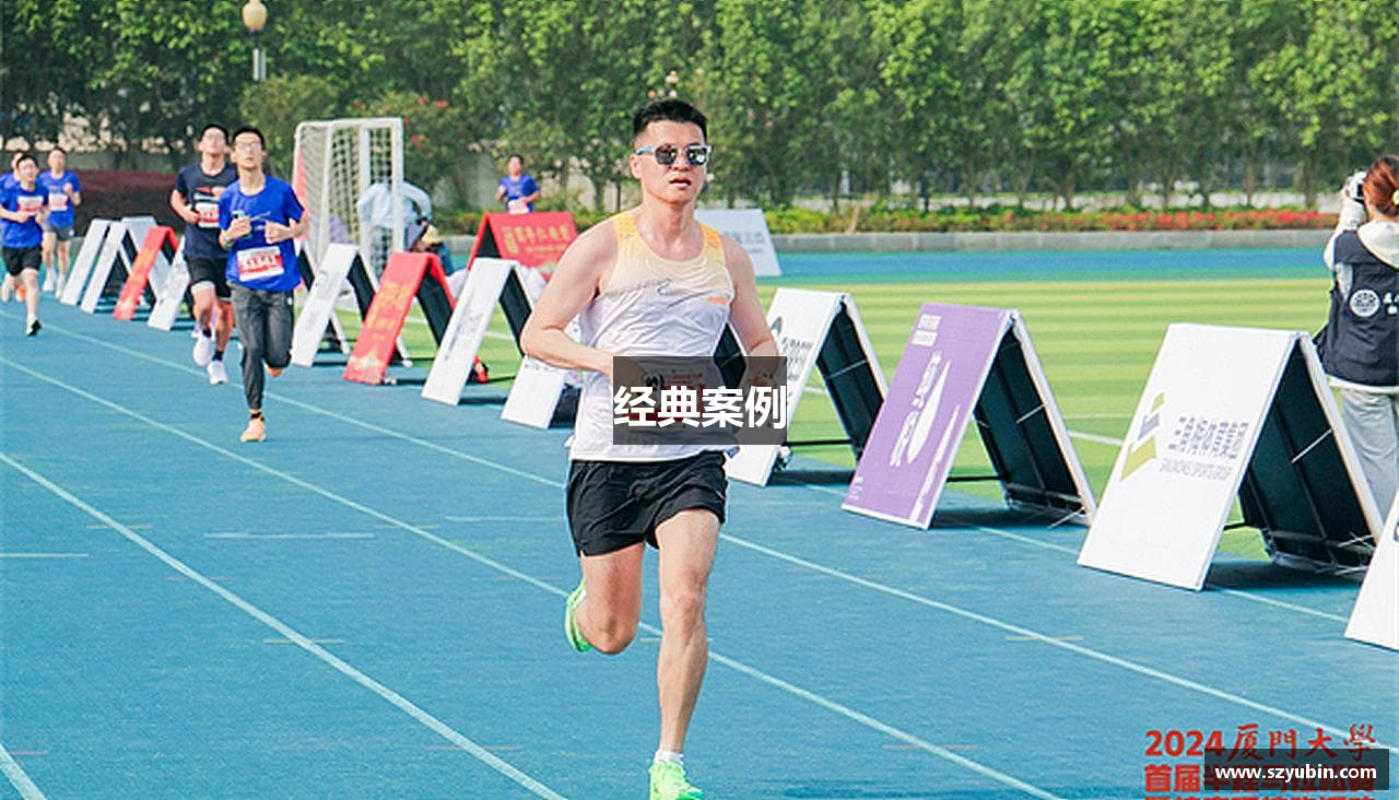 经典案例